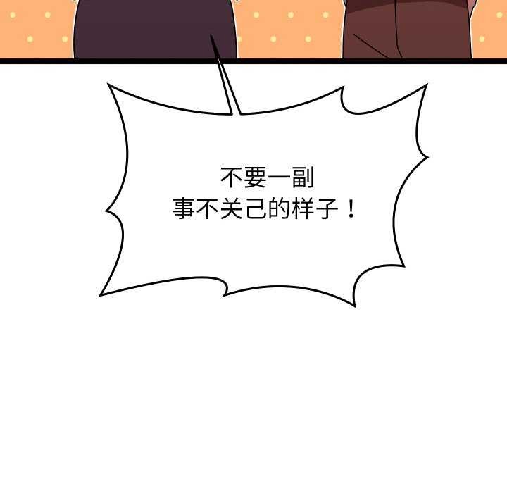 分身使我无限变强第2话