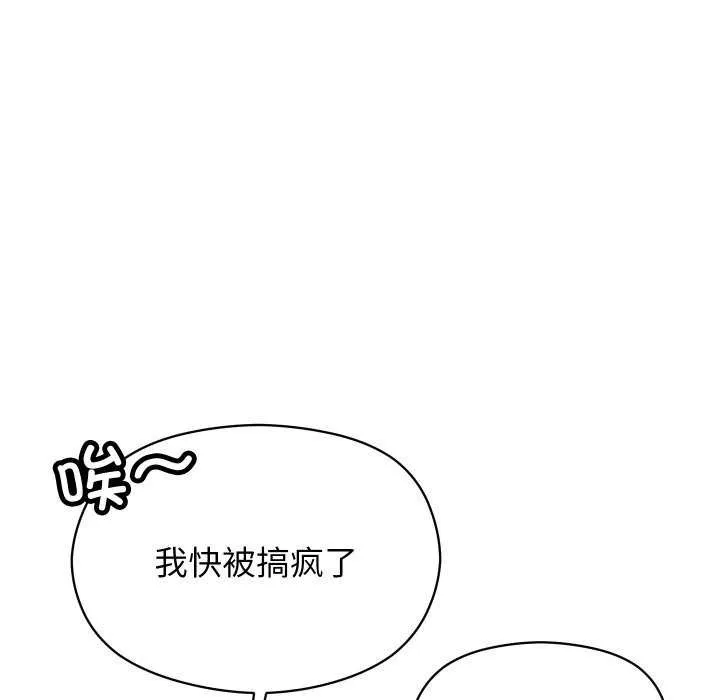分身使我無限變強第2話