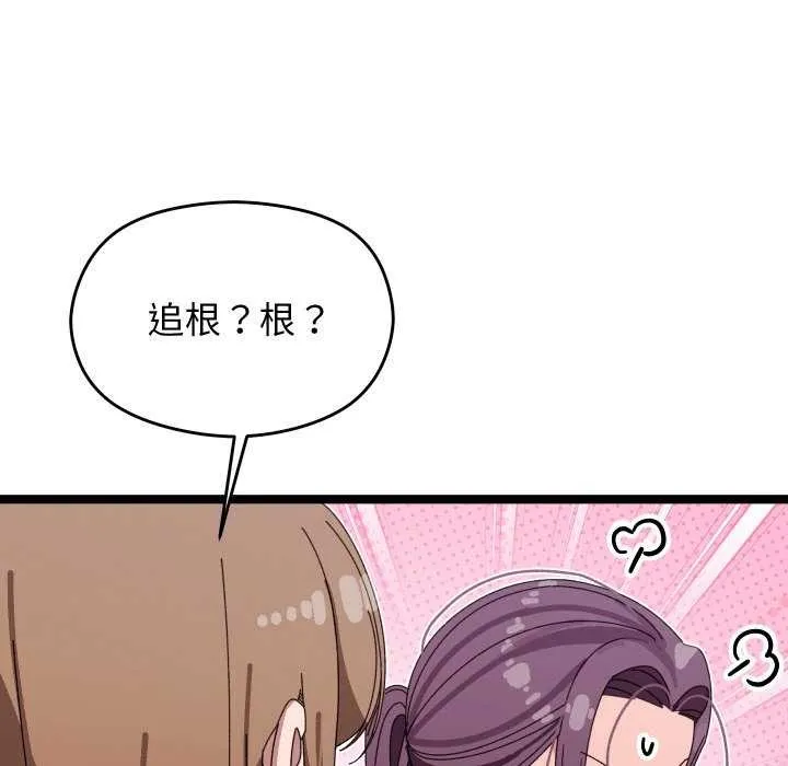 分身使我無限變強第2話