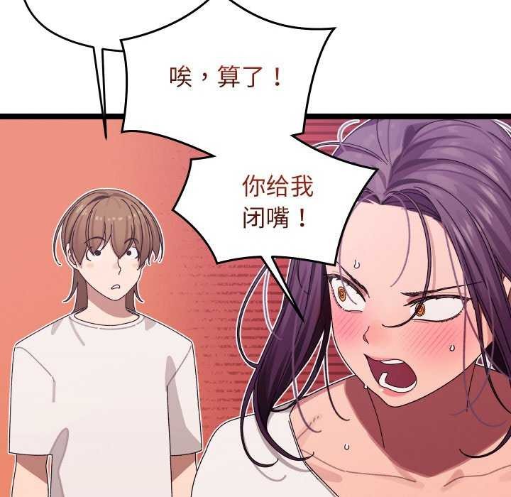 分身使我无限变强第2话