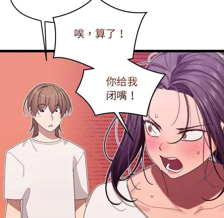 分身使我無限變強第2話