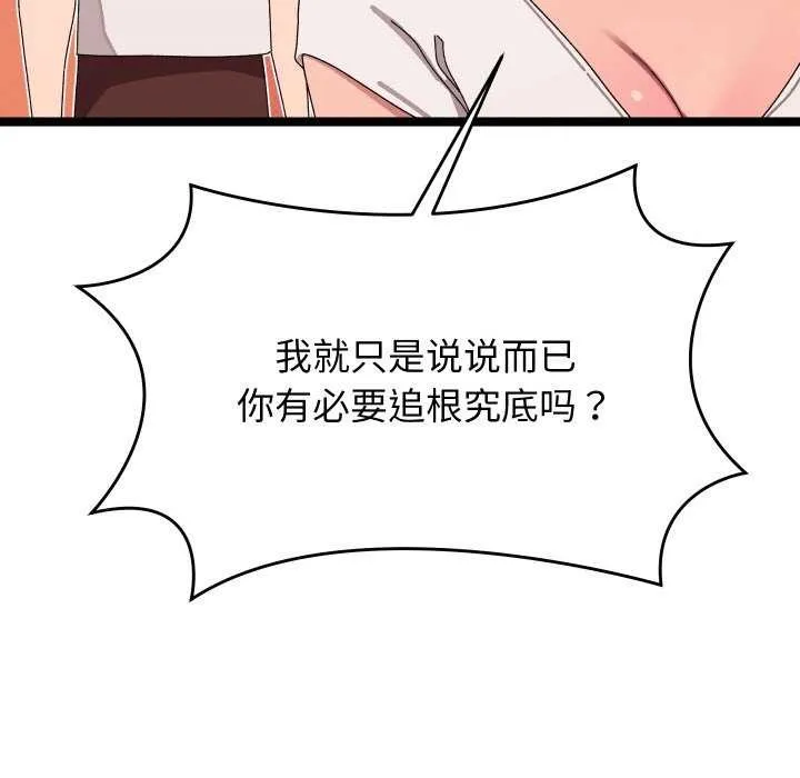 分身使我無限變強第2話