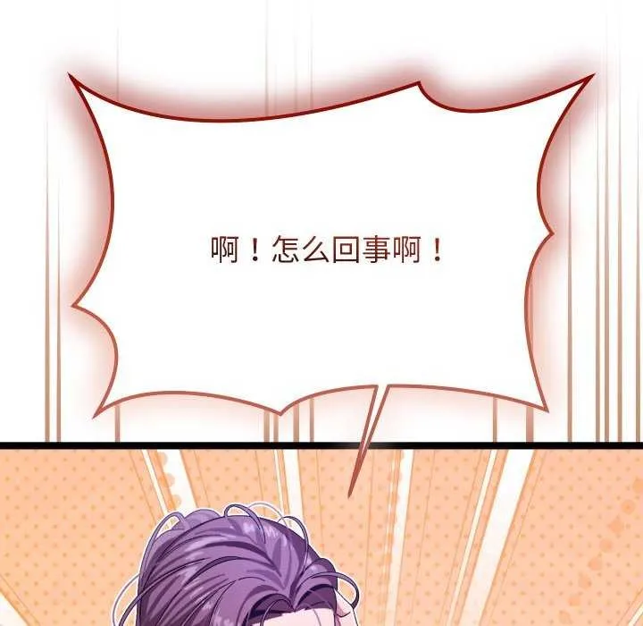 分身使我無限變強第2話