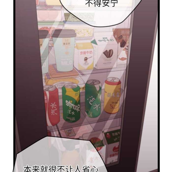 分身使我无限变强第2话