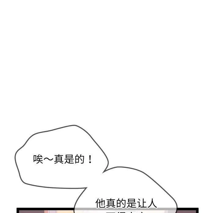 分身使我无限变强-第2話 - 图片 156