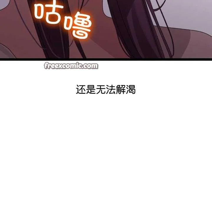 分身使我无限变强-第2話 - 图片 165