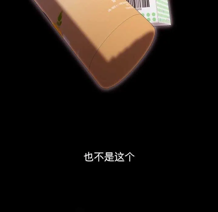 分身使我無限變強第2話