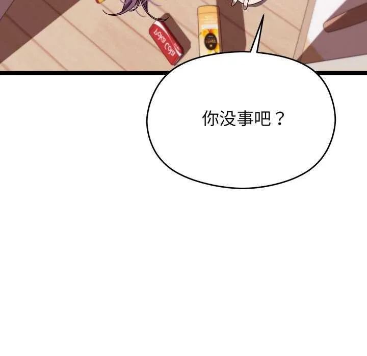 分身使我无限变强-第2話 - 图片 184