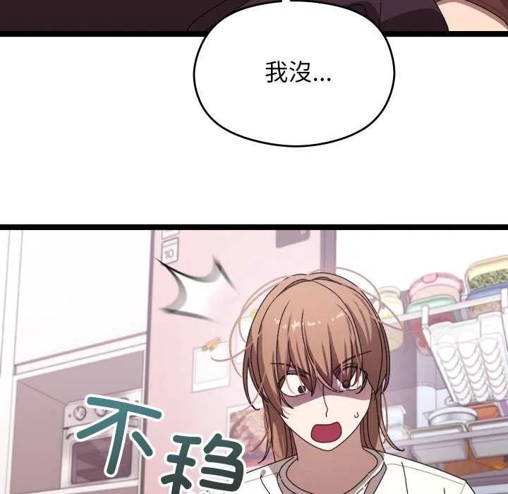 分身使我無限變強第2話