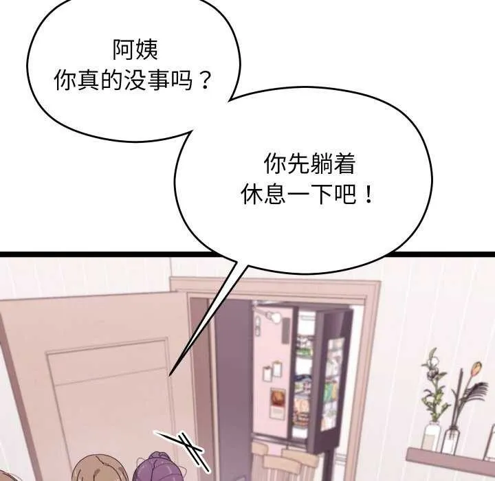 分身使我无限变强-第2話 - 图片 190
