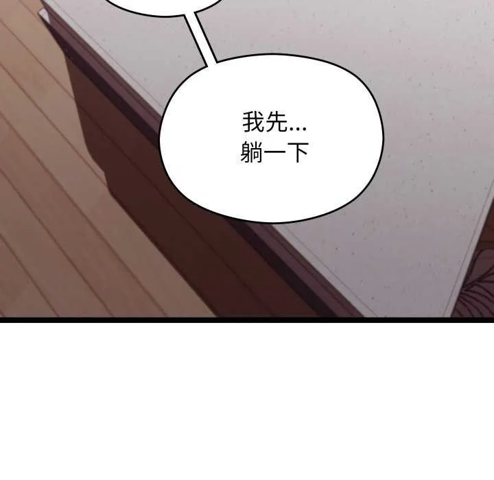分身使我无限变强-第2話 - 图片 192