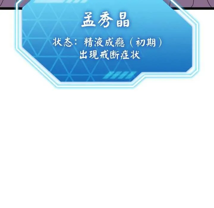 分身使我无限变强-第2話 - 图片 196