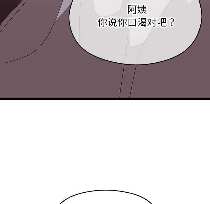 分身使我無限變強第2話