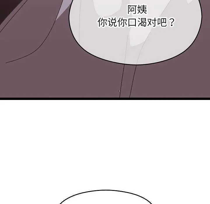 分身使我無限變強第2話
