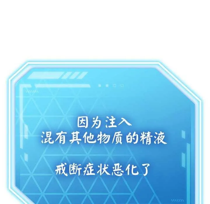 分身使我無限變強第2話