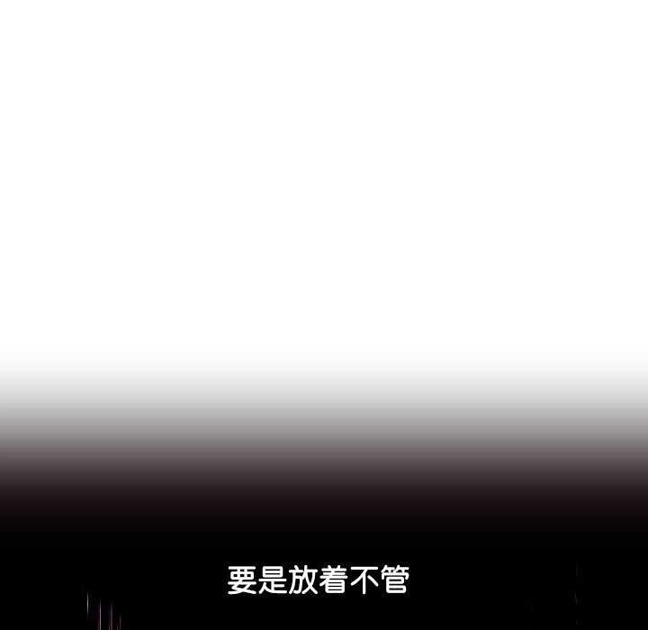 分身使我无限变强第2话