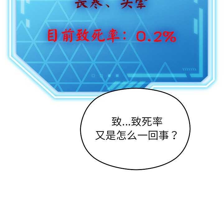 分身使我无限变强第2话