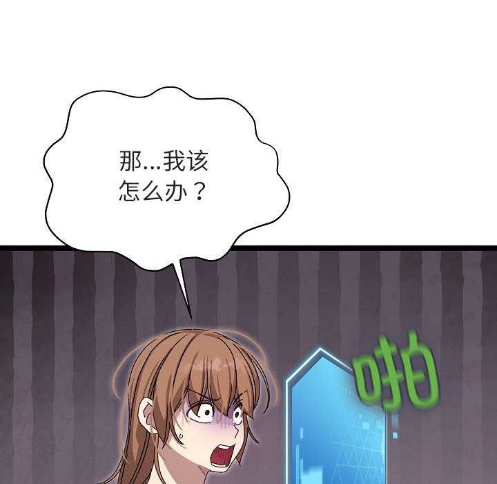 分身使我无限变强第2话