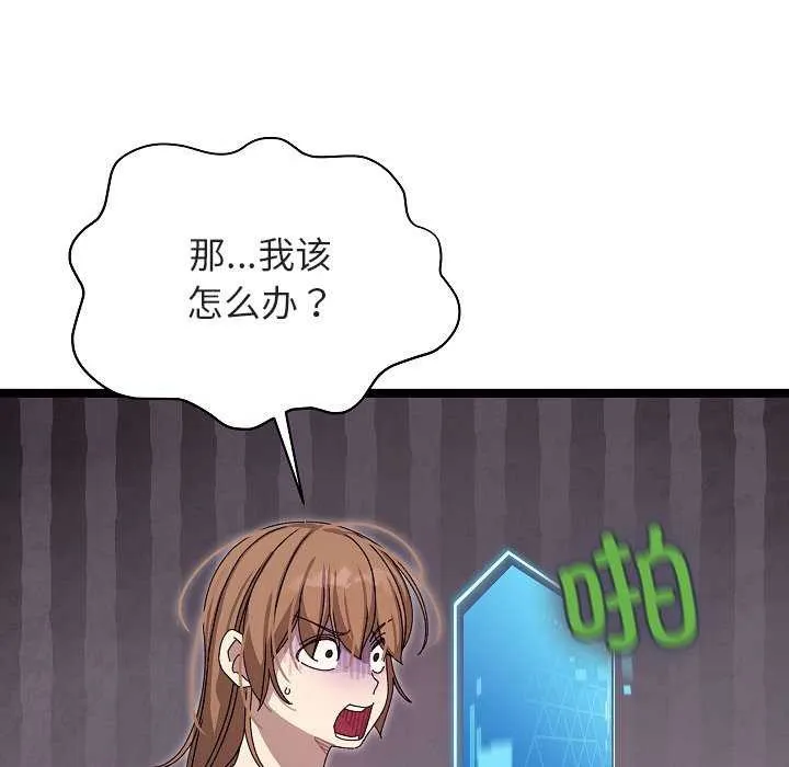 分身使我无限变强-第2話 - 图片 211