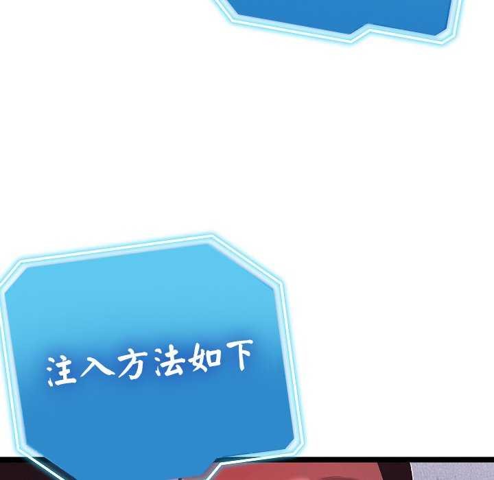 分身使我无限变强第2話