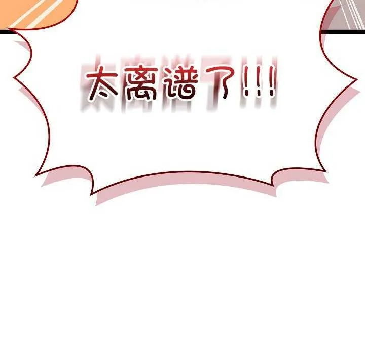 分身使我无限变强-第2話 - 图片 218