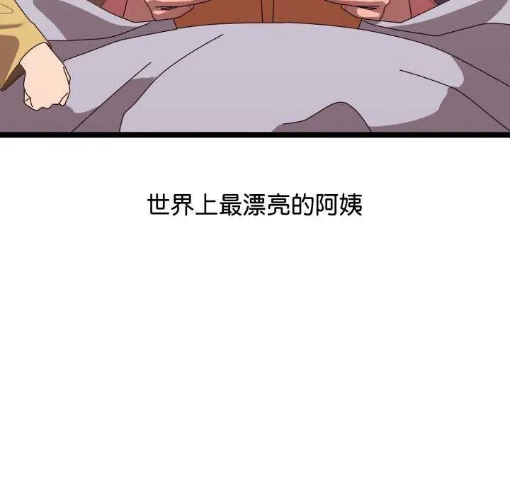 分身使我无限变强-第2話 - 图片 229