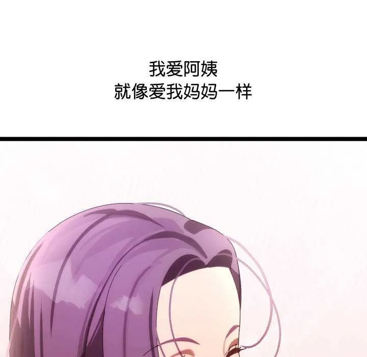 分身使我無限變強第2話