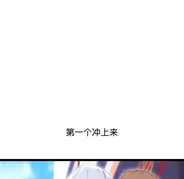 分身使我无限变强-第2話 - 图片 221