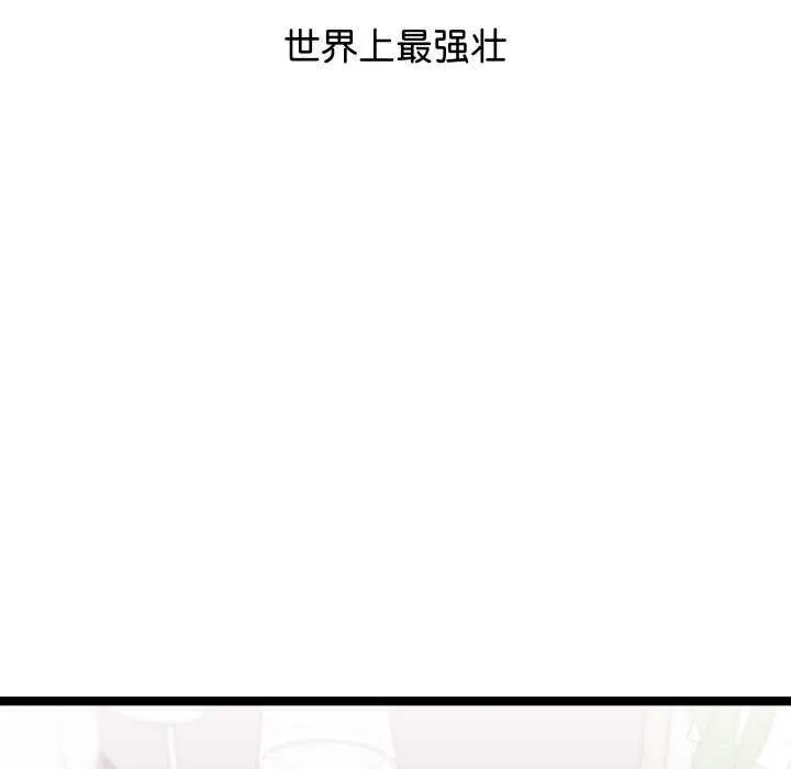 分身使我无限变强-第2話 - 图片 227
