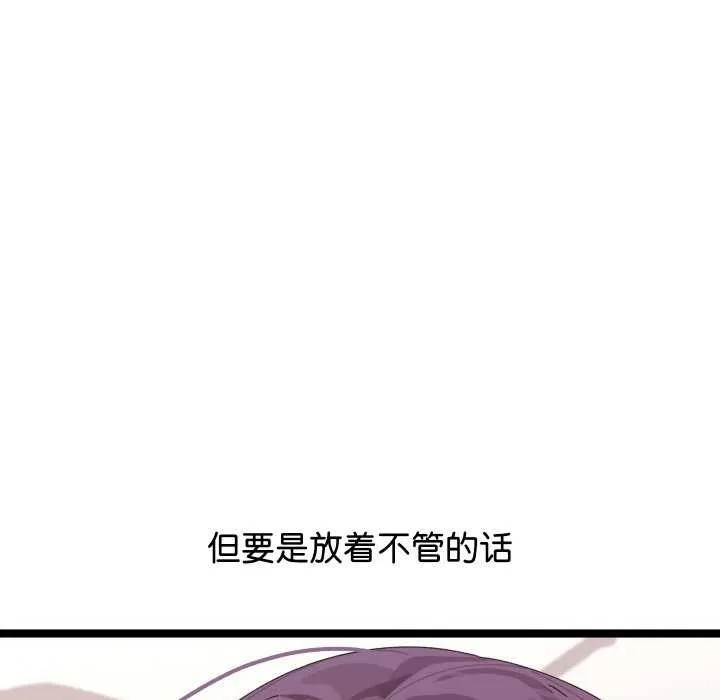 分身使我无限变强-第2話 - 图片 241