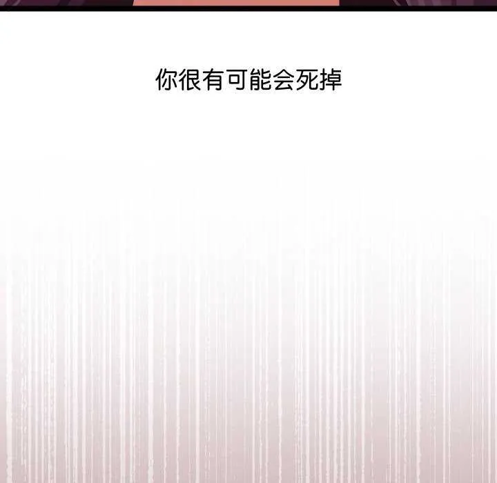 分身使我无限变强-第2話 - 图片 243