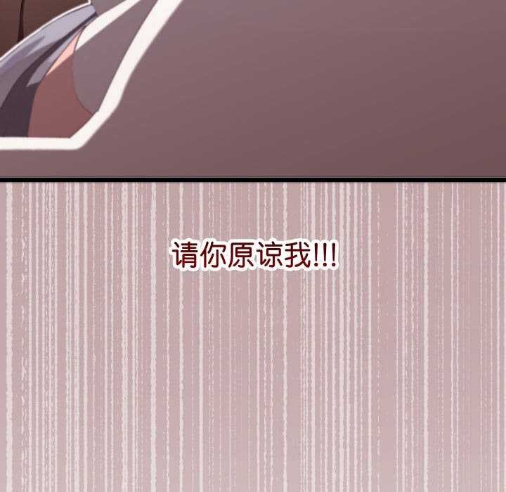 分身使我无限变强第2话