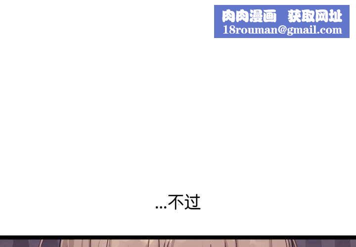 分身使我无限变强第3话