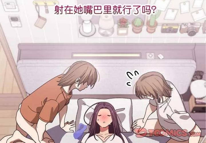 分身使我无限变强-第3話 - 图片 4