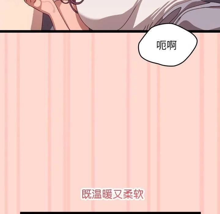 分身使我无限变强-第3話 - 图片 18
