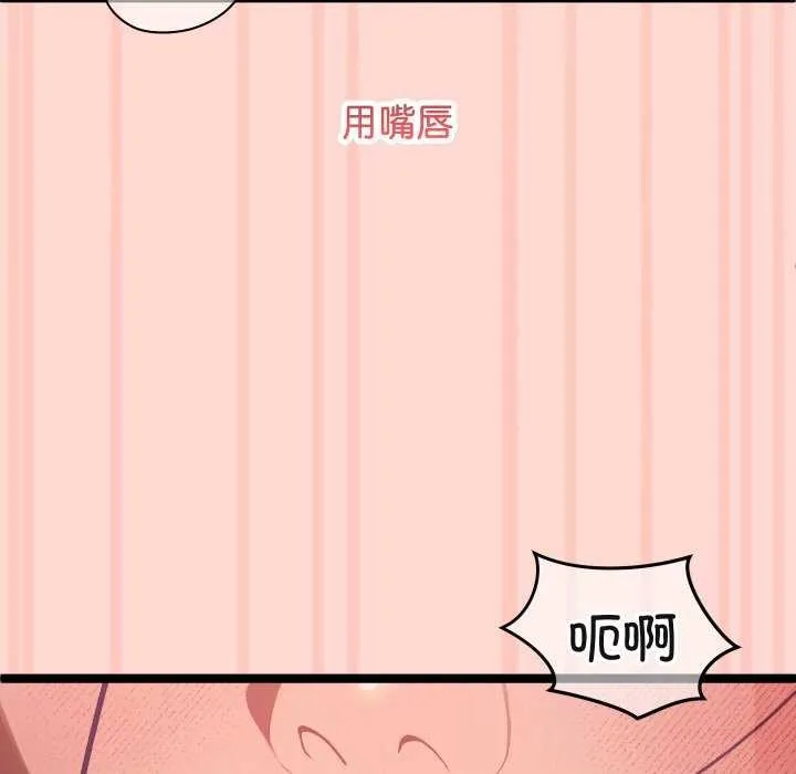 分身使我无限变强-第3話 - 图片 26