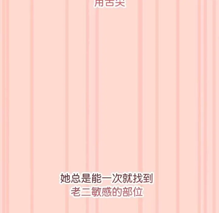 分身使我无限变强-第3話 - 图片 28