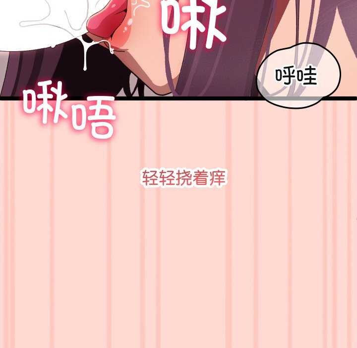 分身使我无限变强第3话