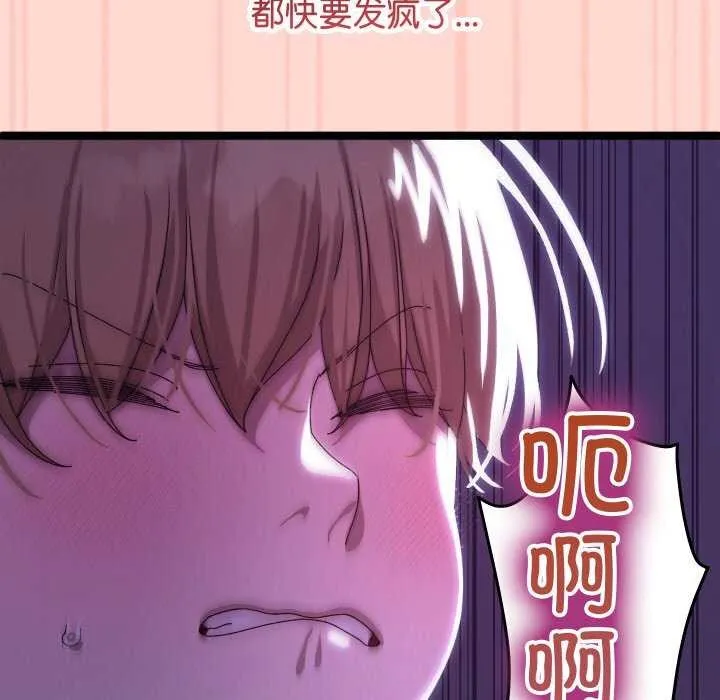 分身使我无限变强-第3話 - 图片 31