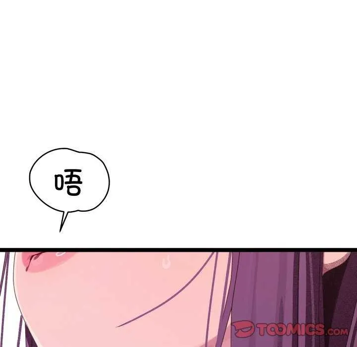 分身使我无限变强-第3話 - 图片 36