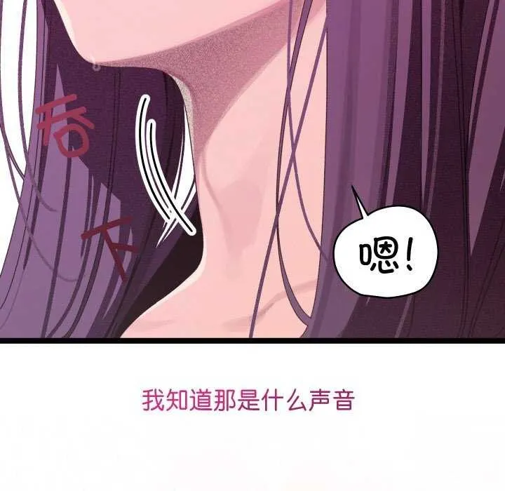 分身使我无限变强-第3話 - 图片 37