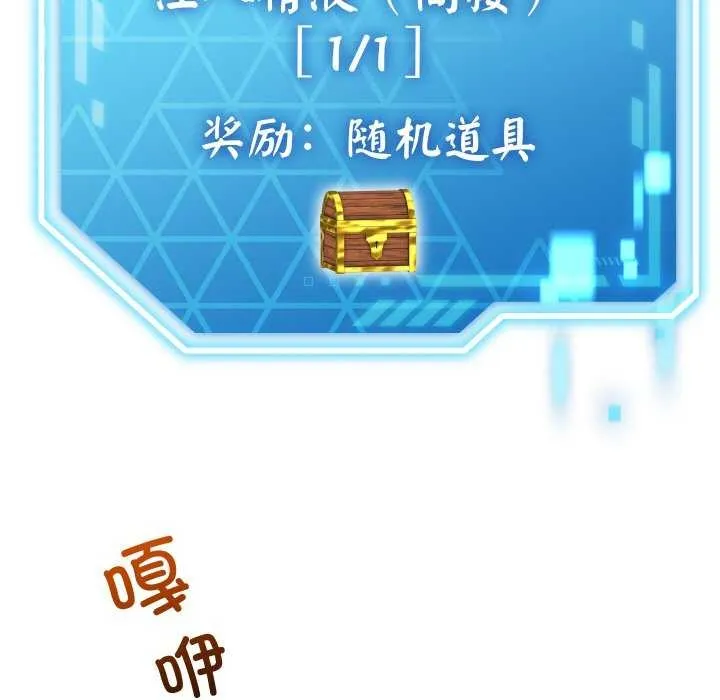分身使我无限变强-第3話 - 图片 47