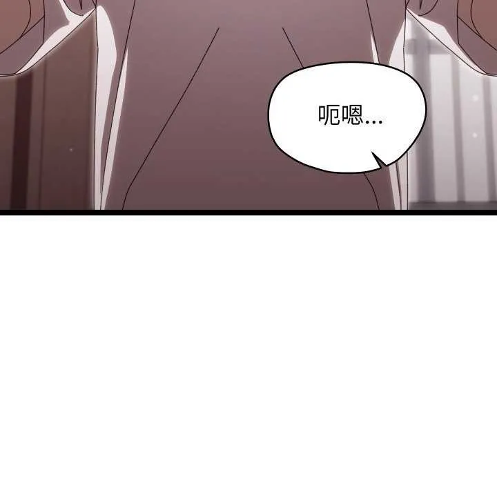 分身使我无限变强-第3話 - 图片 52