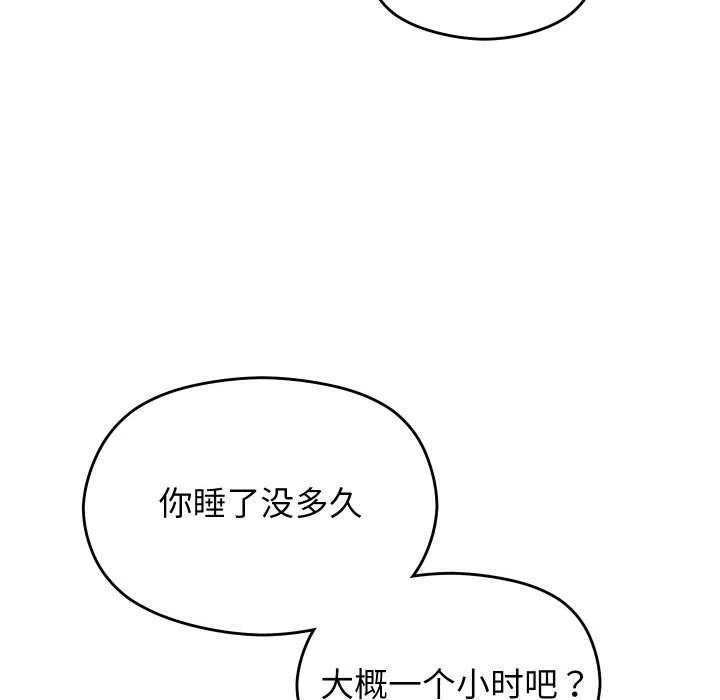 分身使我无限变强-第3話 - 图片 55