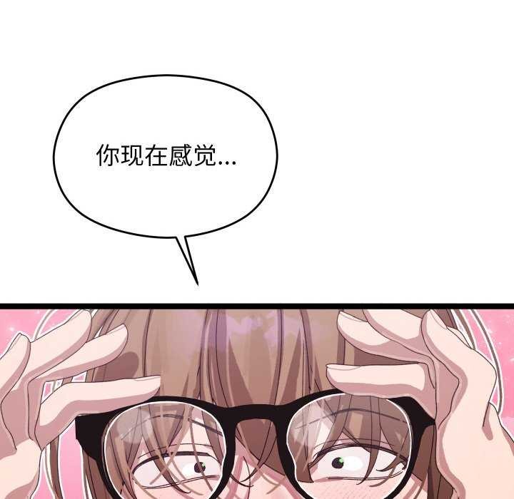 分身使我无限变强第3话