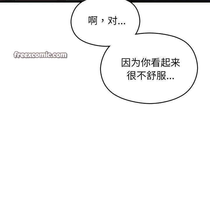 分身使我無限變強第3話