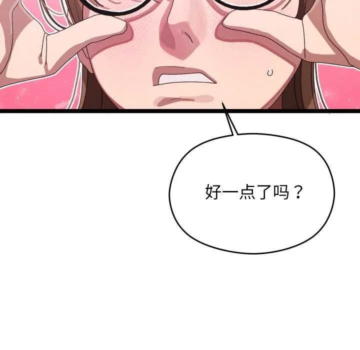 分身使我无限变强-第3話 - 图片 62