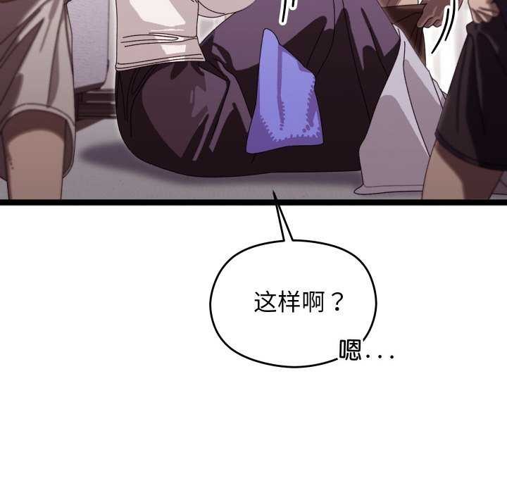 分身使我无限变强第3話