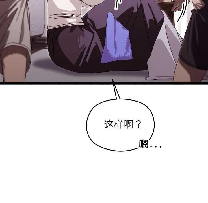 分身使我无限变强-第3話 - 图片 57