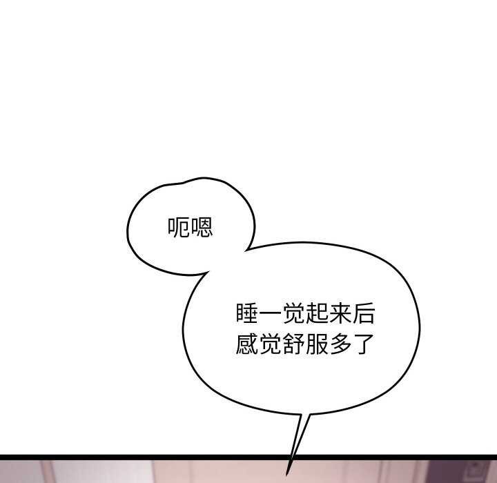 分身使我无限变强第3话